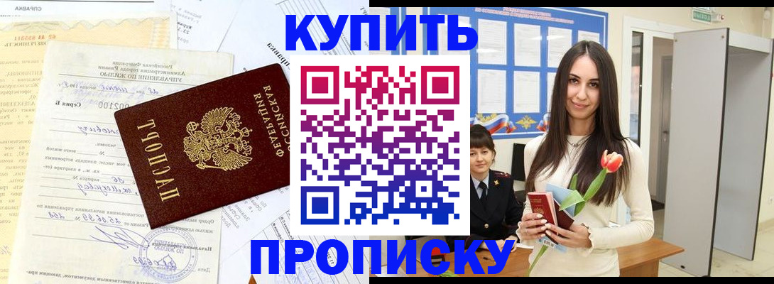 временная регистрация гарантия в Магадане