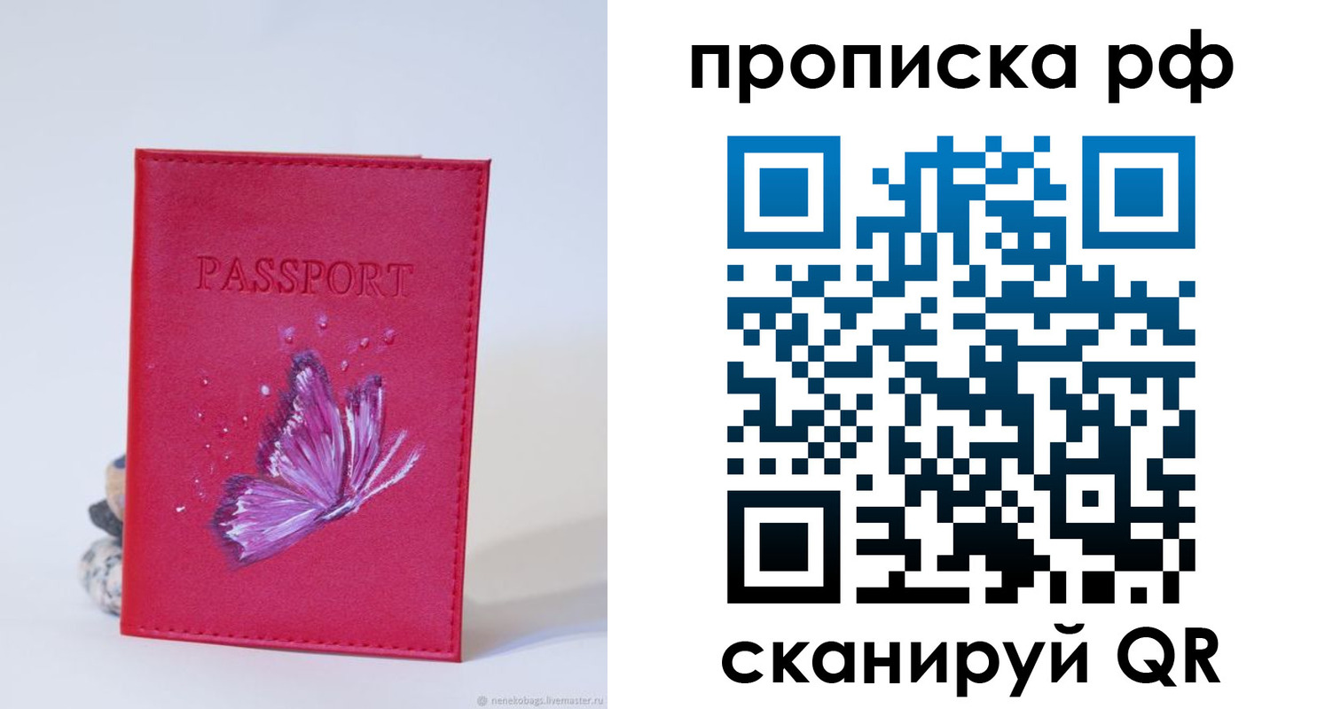 временная регистрация законно в Магадане