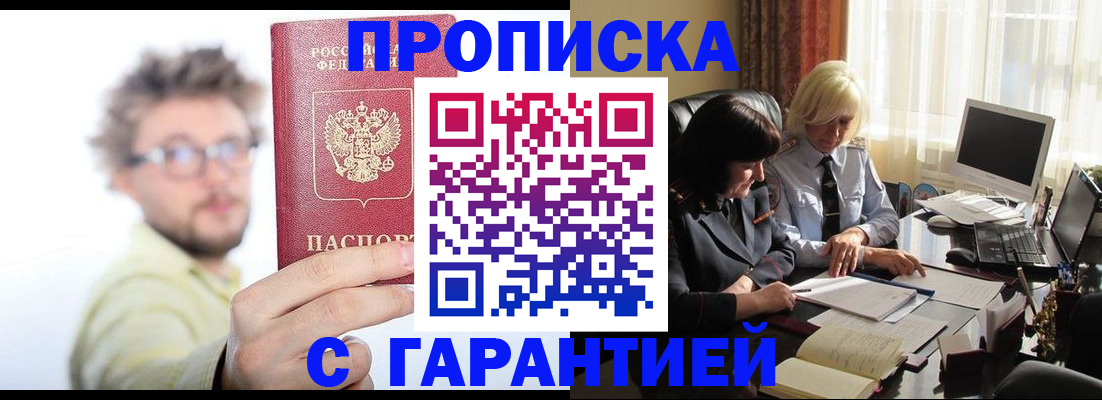 регистрация для дет. сада в Магадане