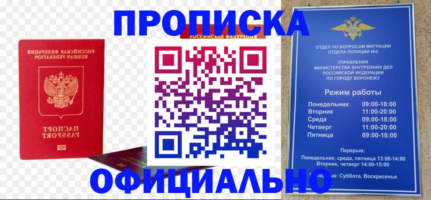 прописка иностранных граждан в Магадане