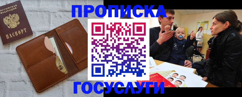прописка поиск в Магадане