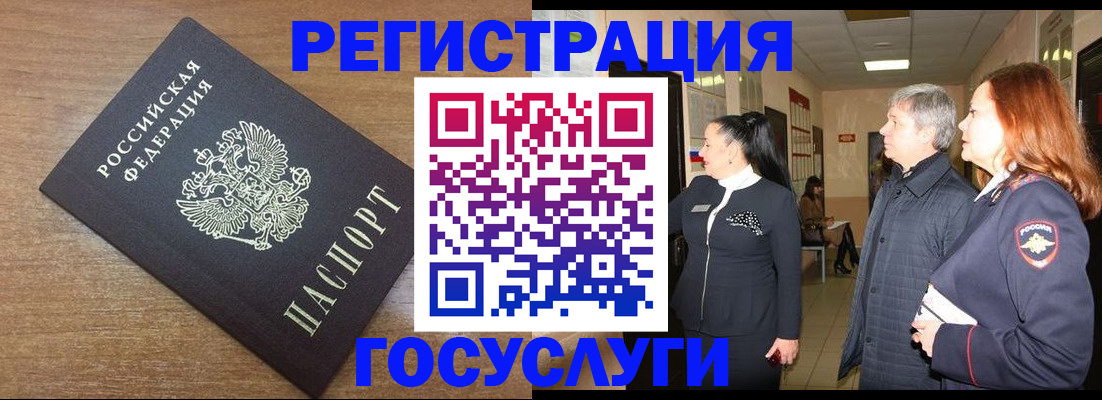 миграционный учет в Магадане