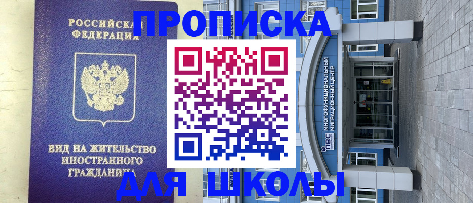 прописка в квартире в Магадане