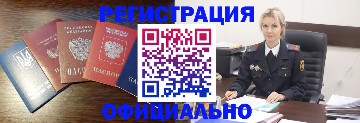 регистрация для дет. сада в Магадане