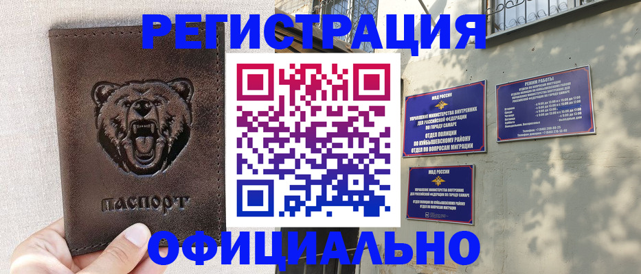 прописка 2025 в Магадане