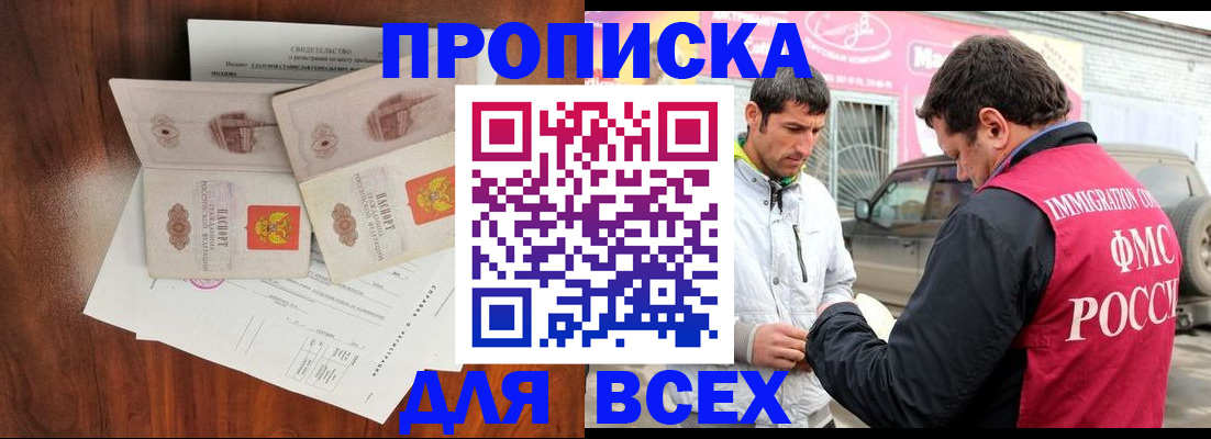 миграционный учет в Магадане